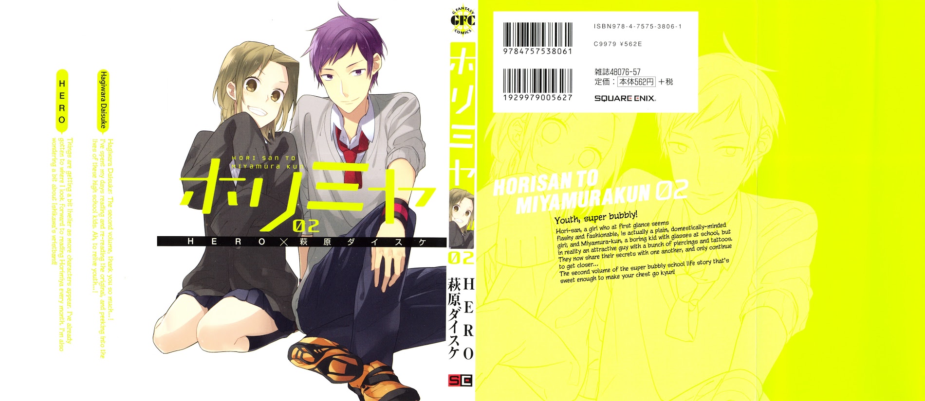 Read Horimiya EN Manga Online