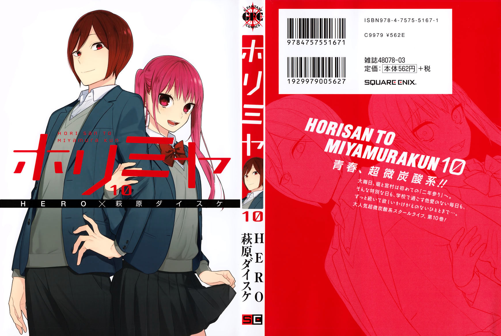 Read Horimiya EN Manga Online