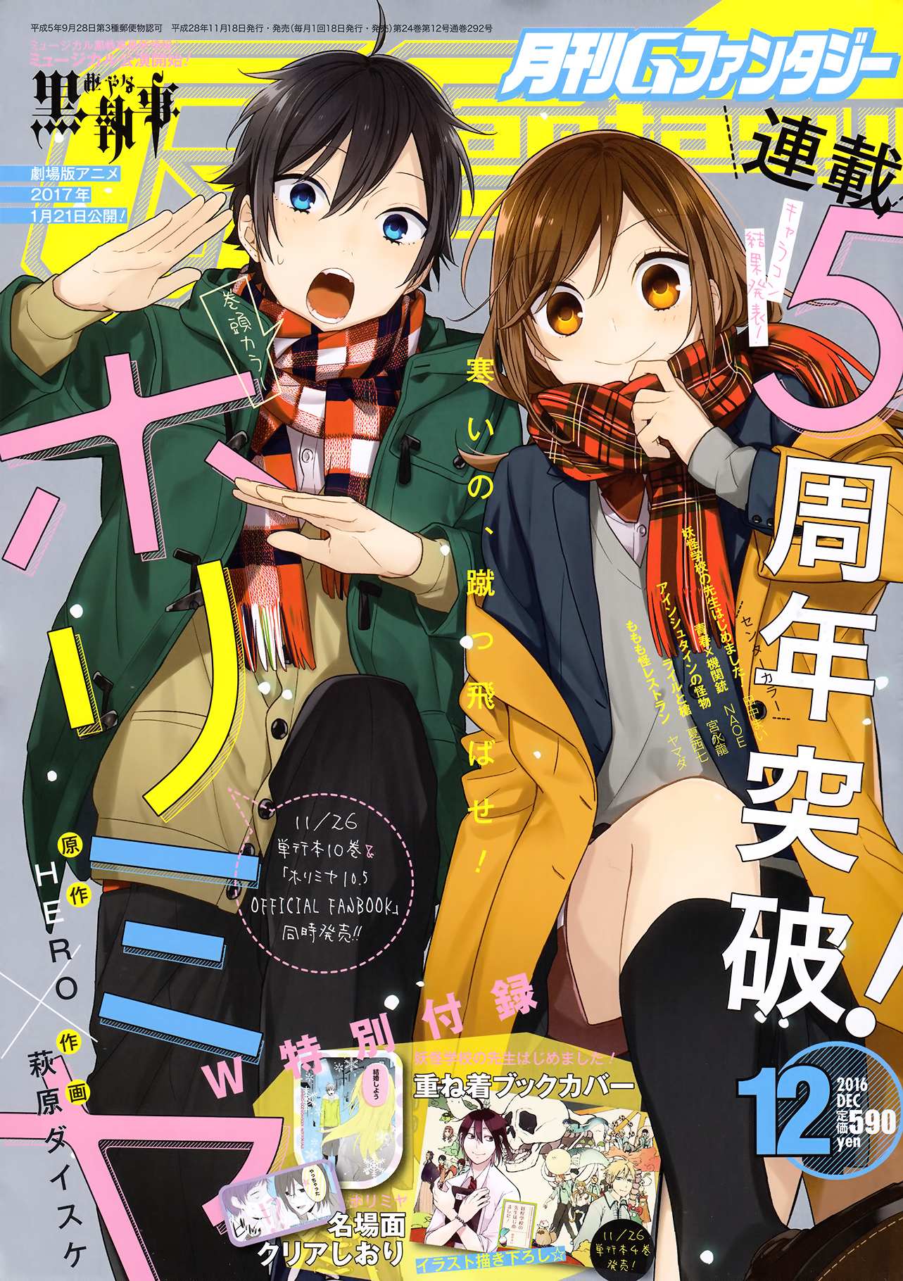 Read Horimiya EN Manga Online