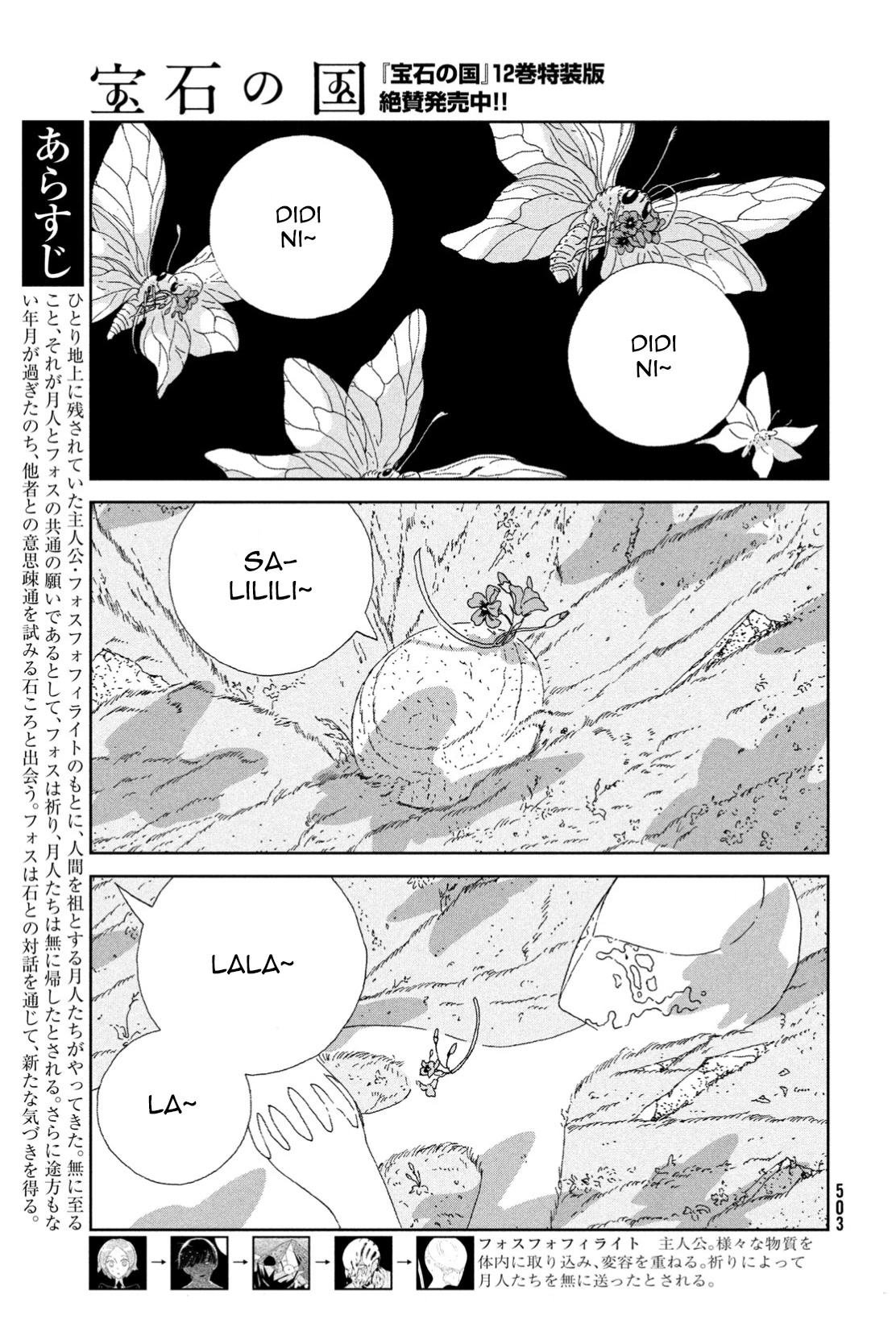 Read Houseki No Kuni EN Manga Online