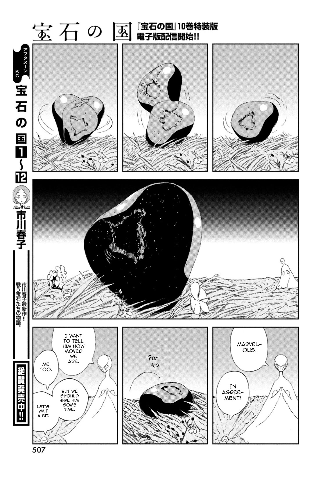 Read Houseki No Kuni EN Manga Online