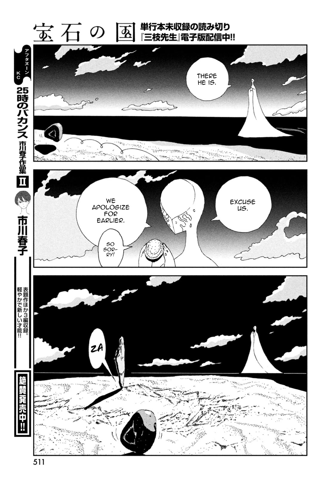 Read Houseki No Kuni EN Manga Online