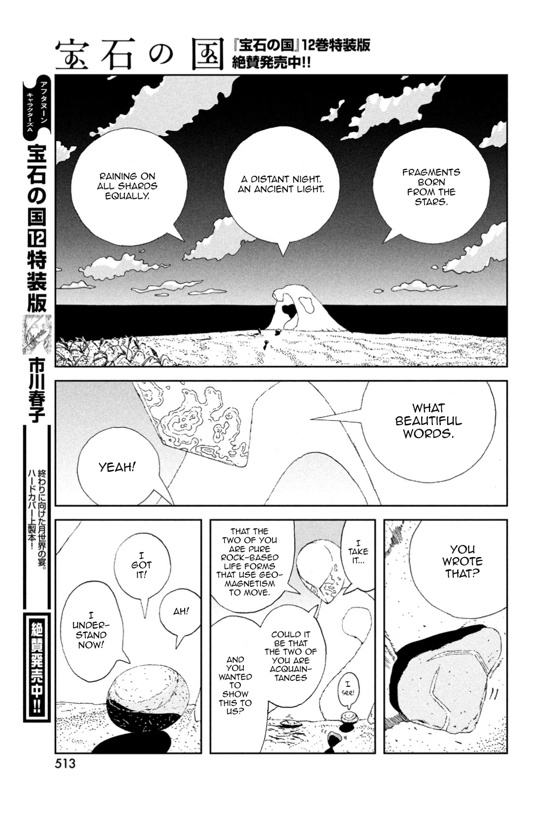 Read Houseki No Kuni EN Manga Online