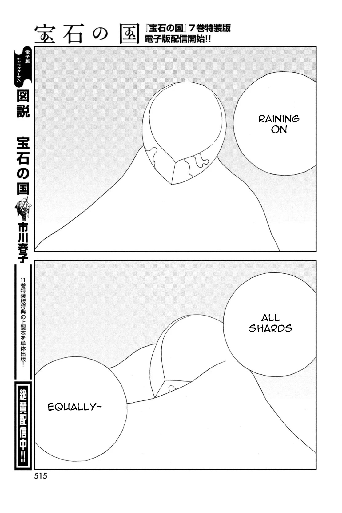 Read Houseki No Kuni EN Manga Online