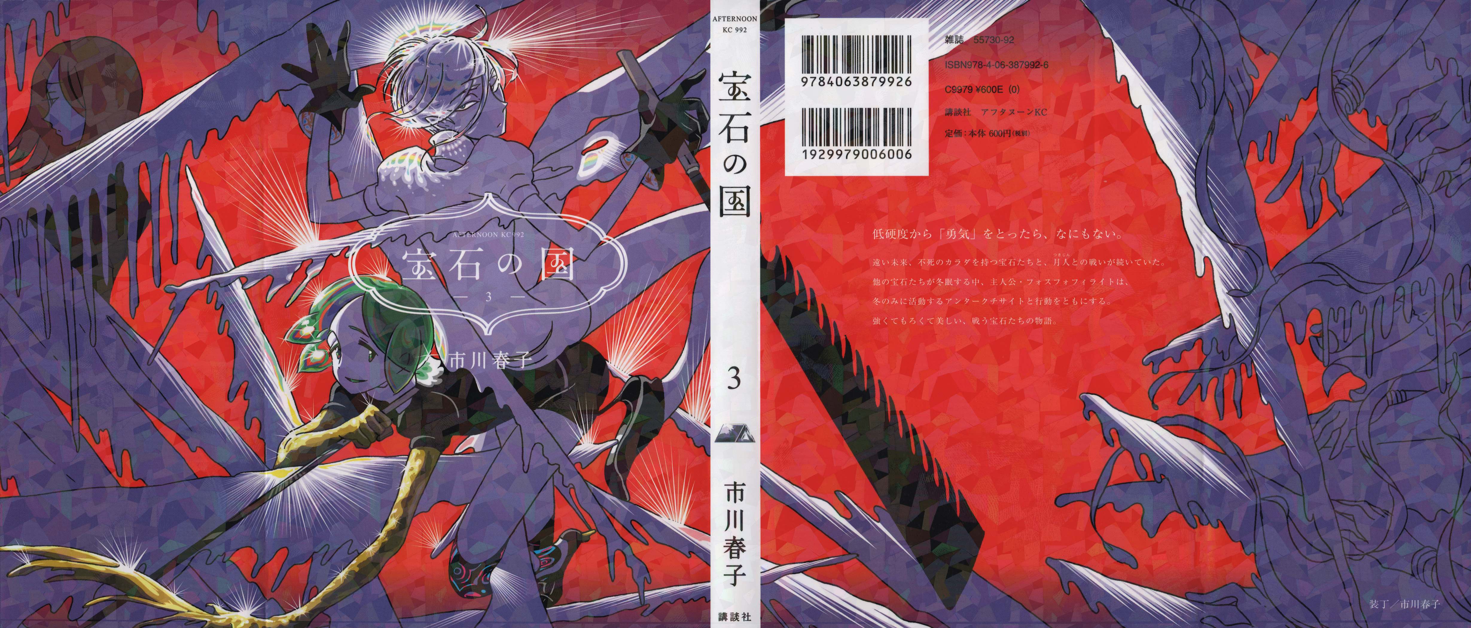 Read Houseki No Kuni EN Manga Online