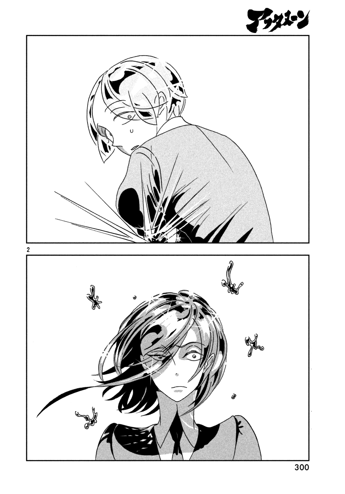 Read Houseki No Kuni EN Manga Online