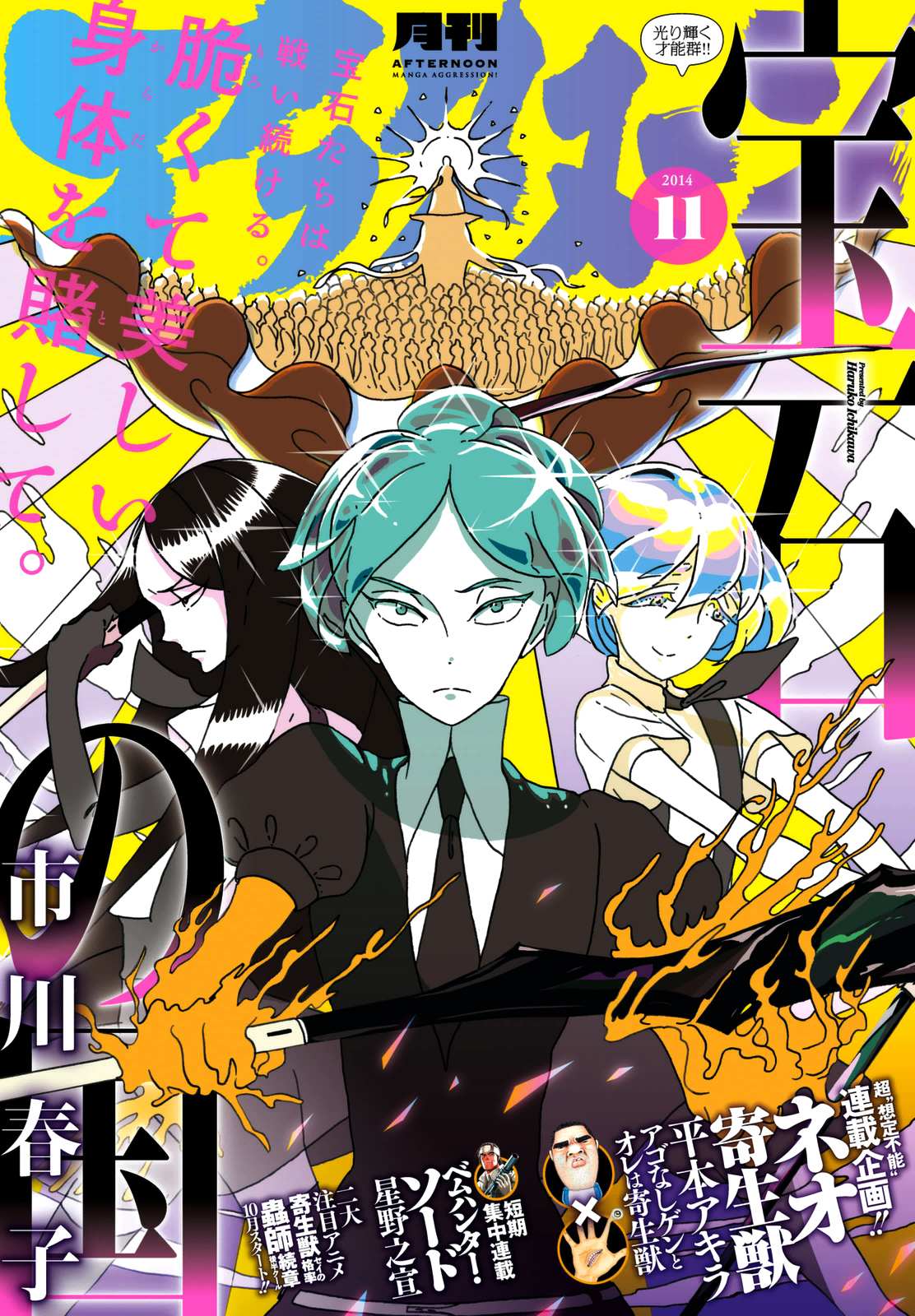 Read Houseki No Kuni EN Manga Online