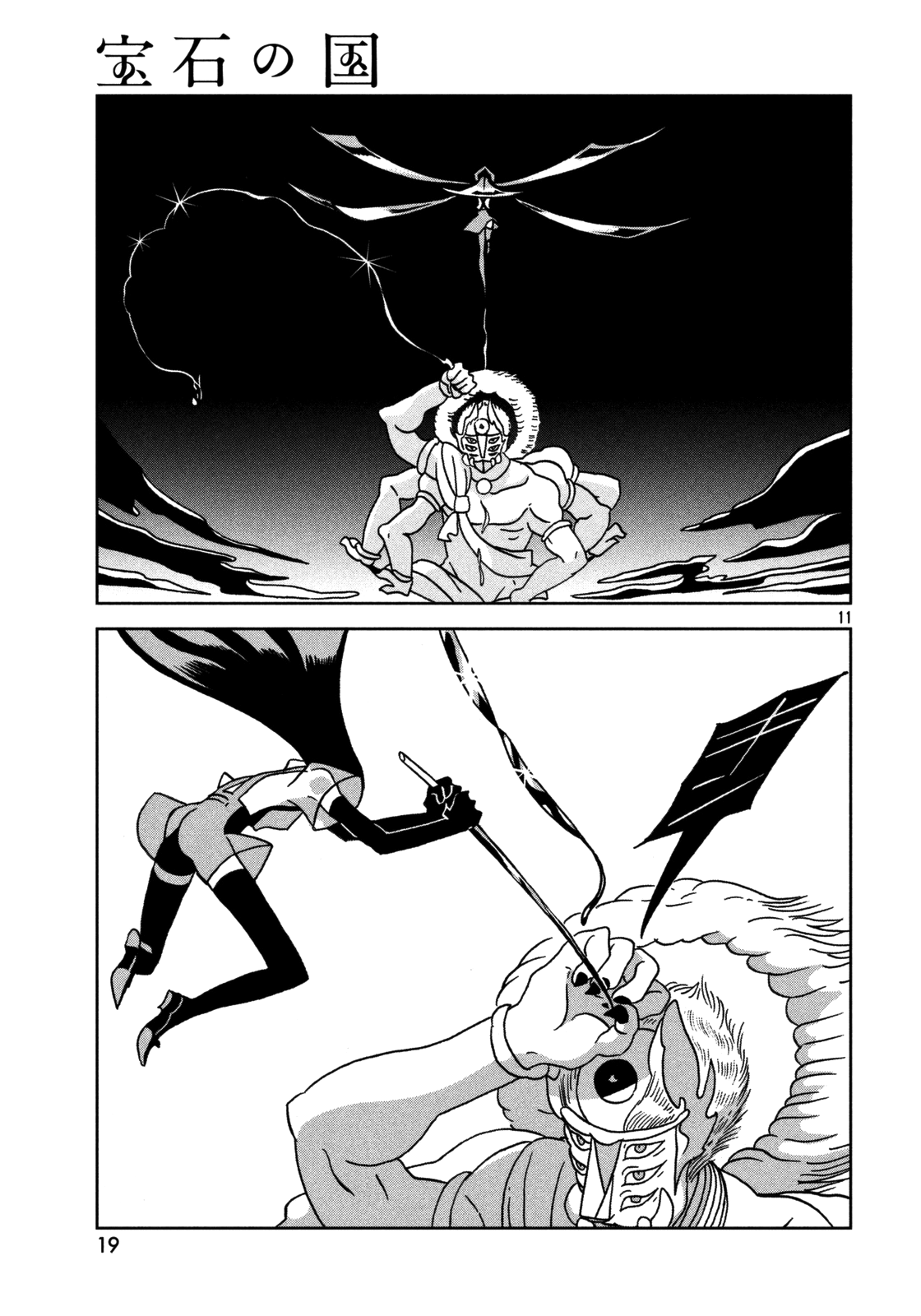 Read Houseki No Kuni EN Manga Online