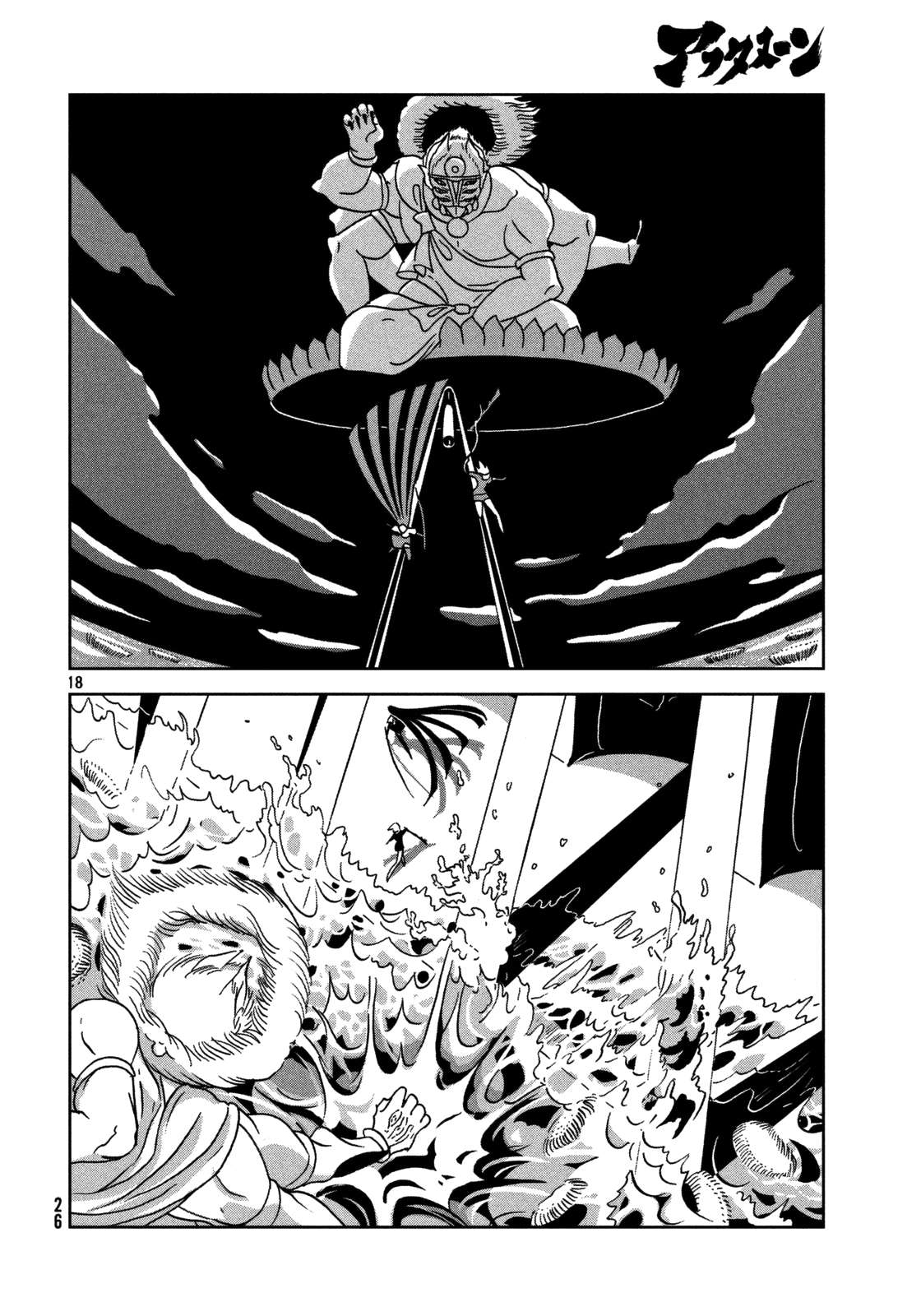 Read Houseki No Kuni EN Manga Online
