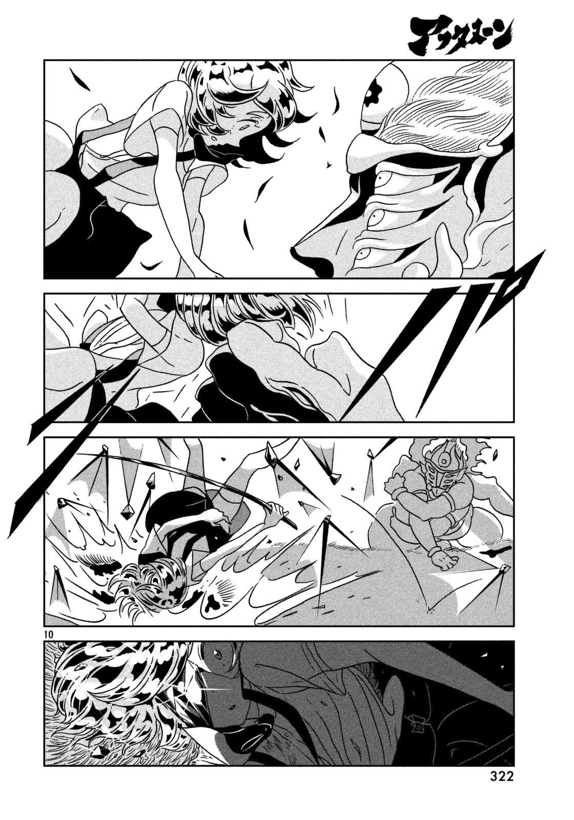 Read Houseki No Kuni EN Manga Online