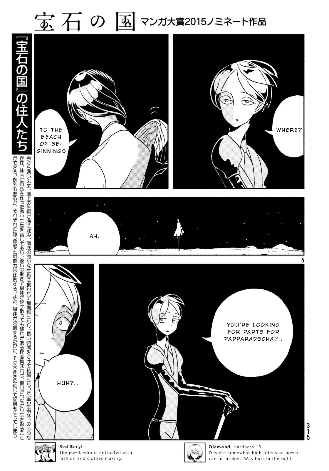 Read Houseki No Kuni EN Manga Online