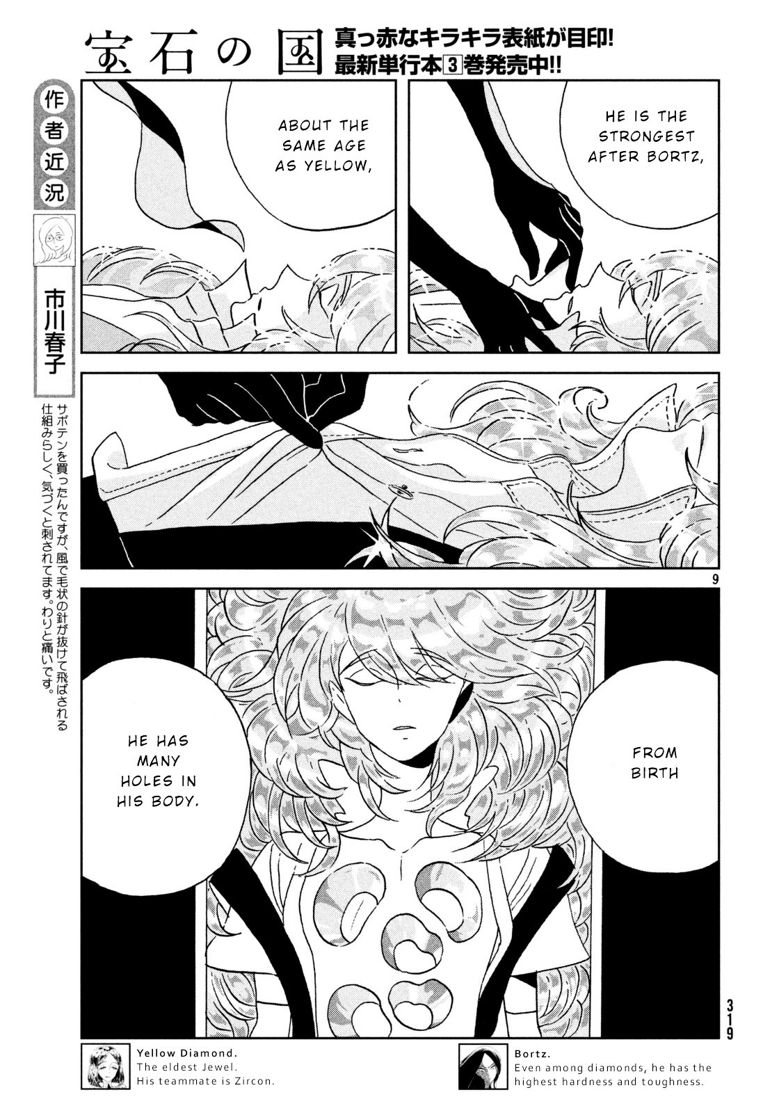 Read Houseki No Kuni EN Manga Online