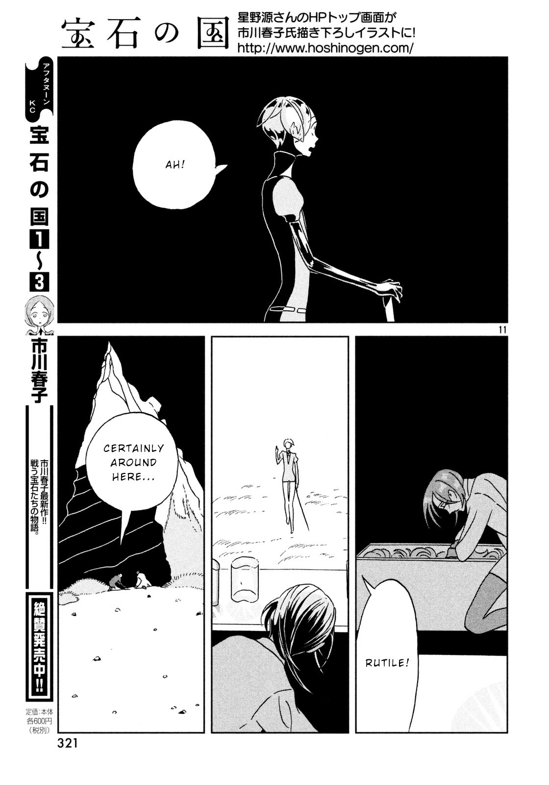Read Houseki No Kuni EN Manga Online
