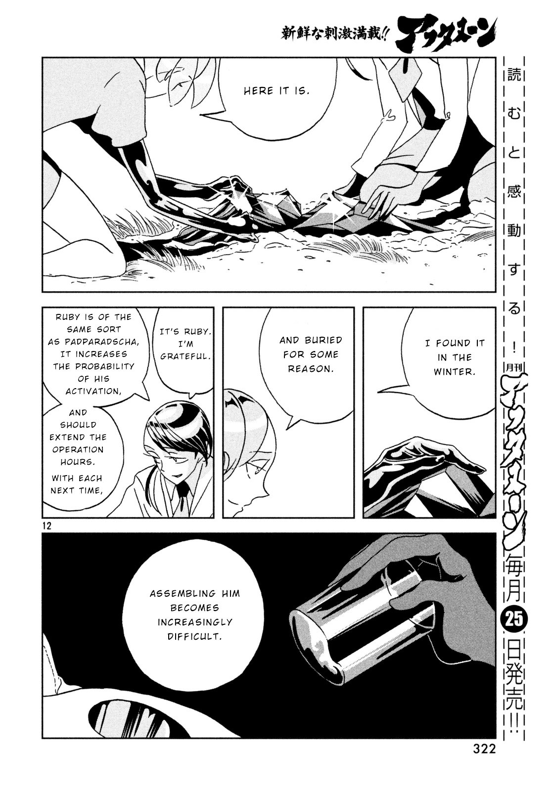 Read Houseki No Kuni EN Manga Online