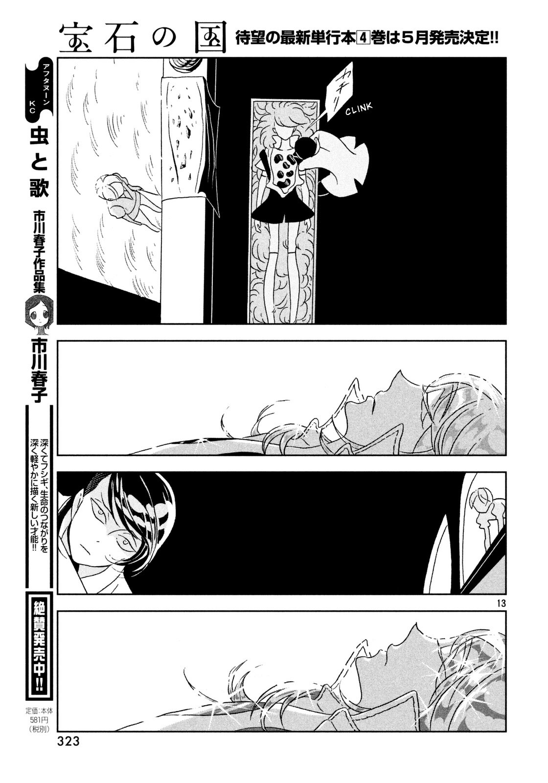 Read Houseki No Kuni EN Manga Online