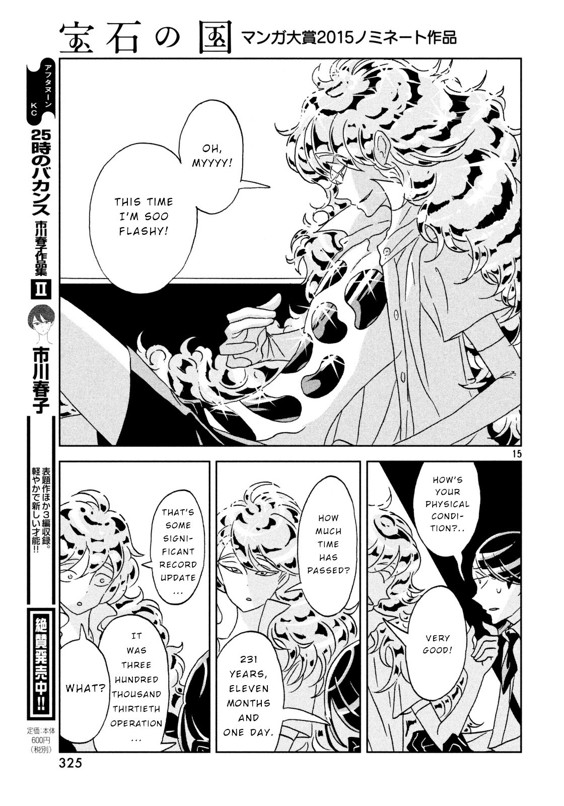 Read Houseki No Kuni EN Manga Online