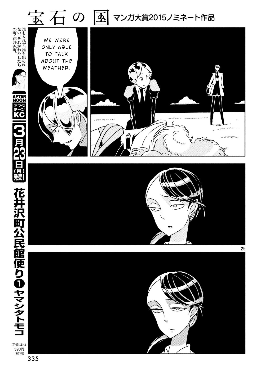 Read Houseki No Kuni EN Manga Online