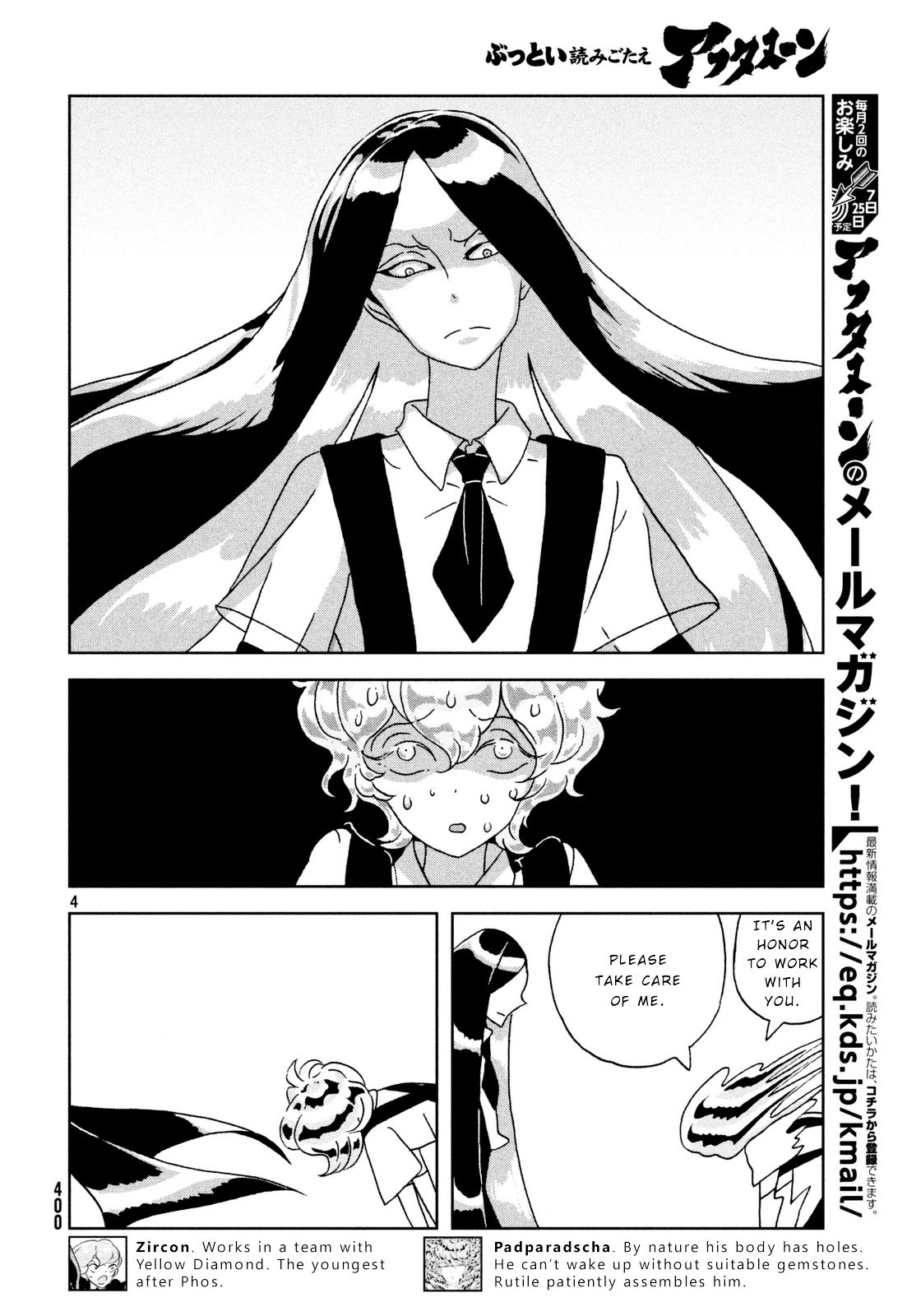 Read Houseki No Kuni EN Manga Online