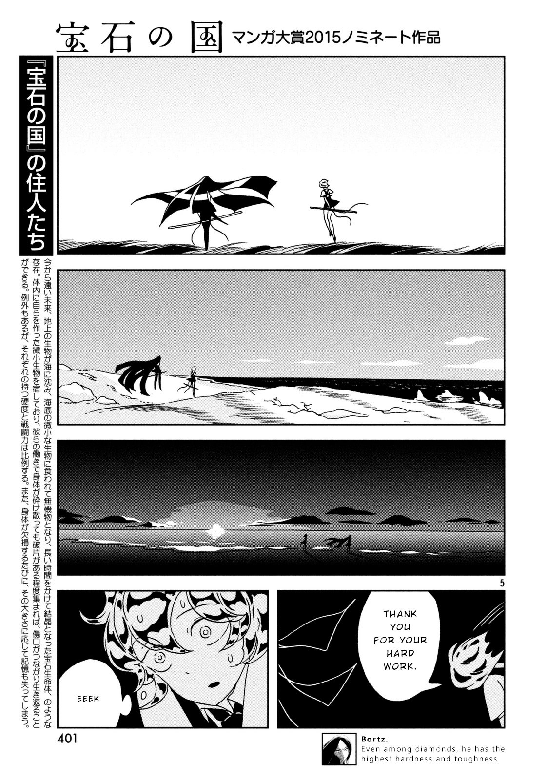 Read Houseki No Kuni EN Manga Online