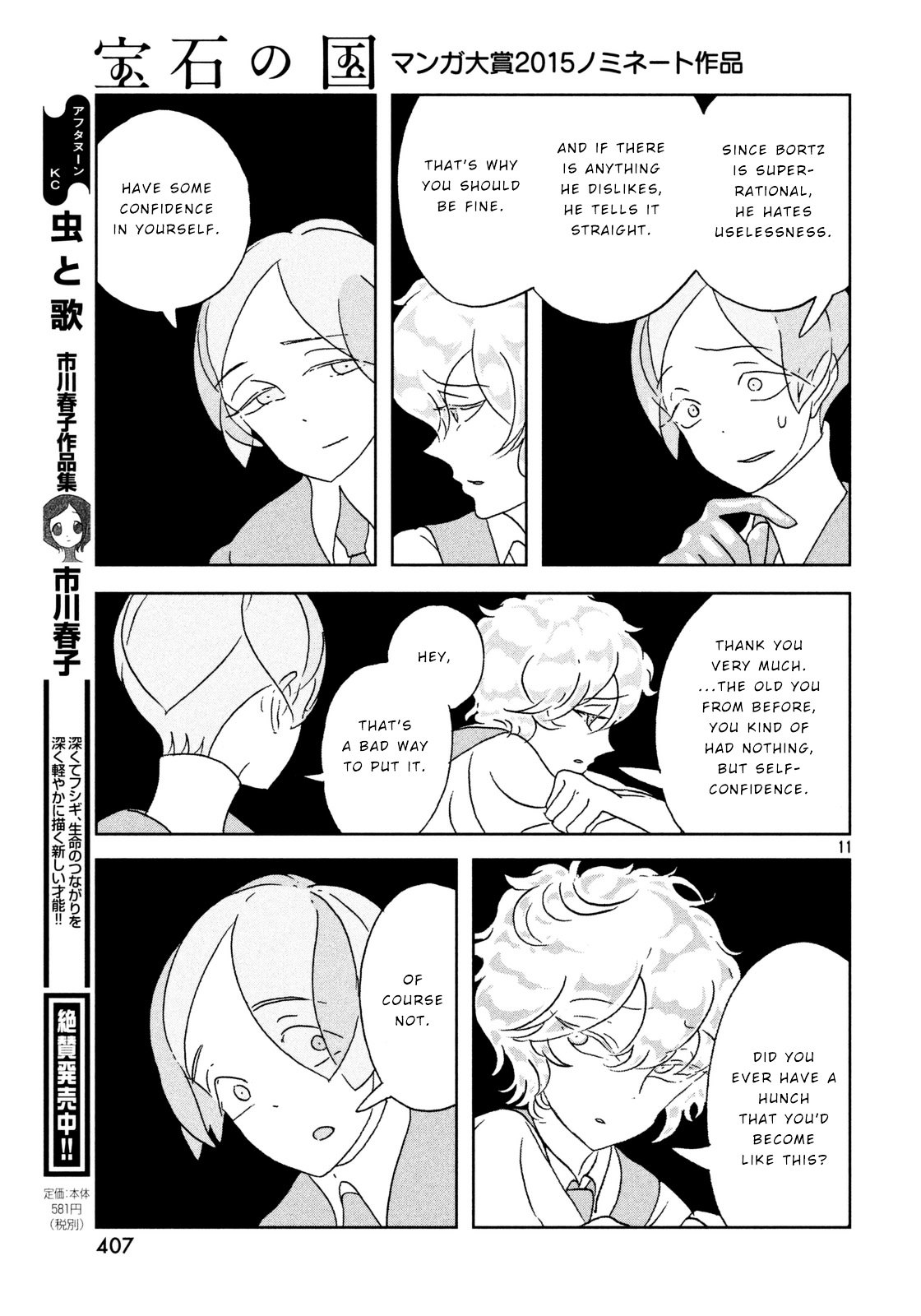 Read Houseki No Kuni EN Manga Online