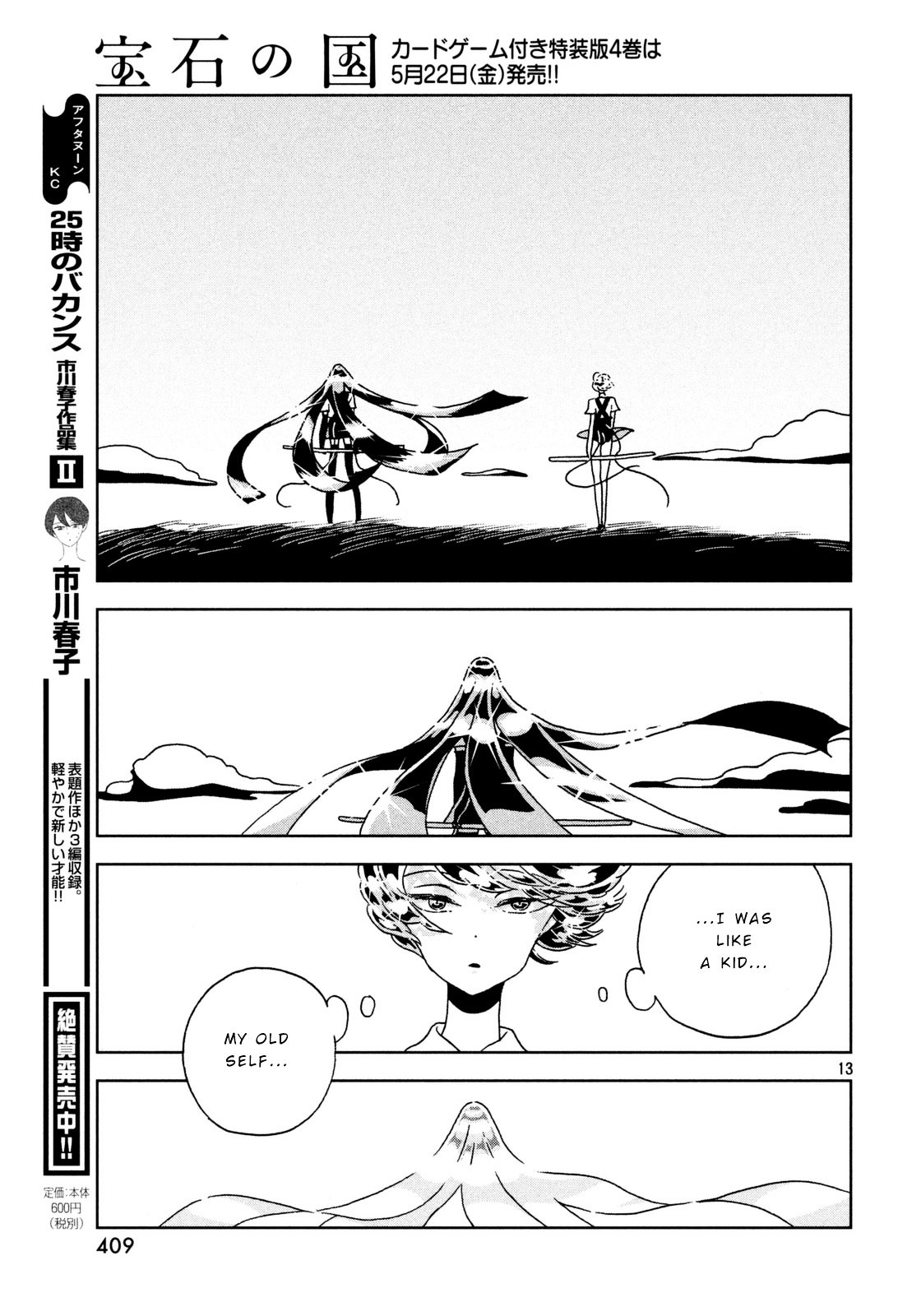 Read Houseki No Kuni EN Manga Online