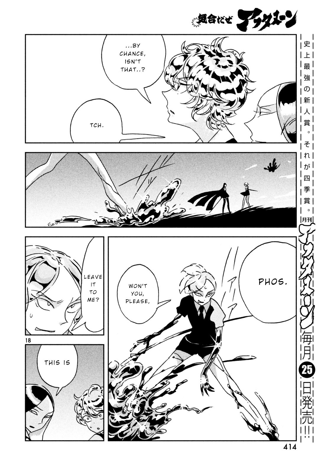 Read Houseki No Kuni EN Manga Online