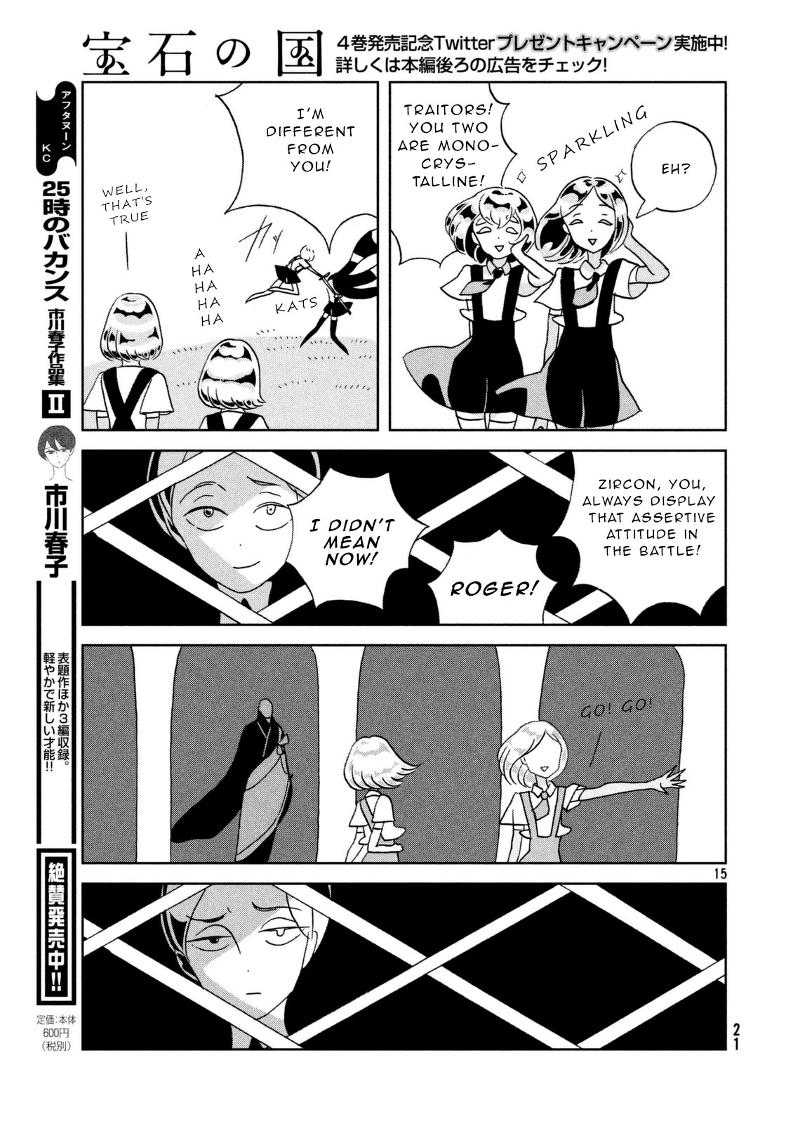 Read Houseki No Kuni EN Manga Online