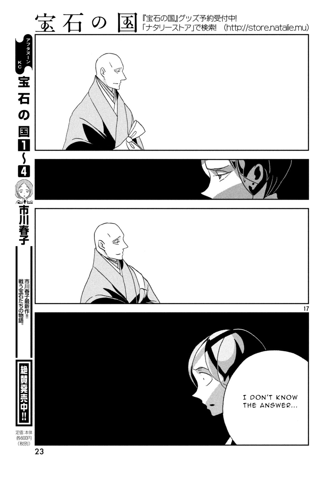 Read Houseki No Kuni EN Manga Online