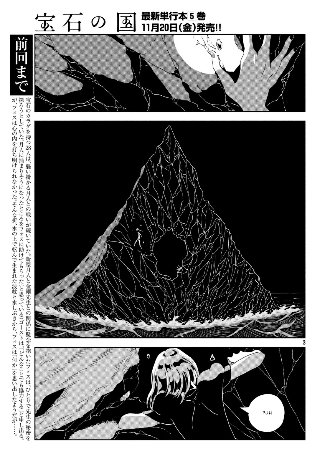 Read Houseki No Kuni EN Manga Online
