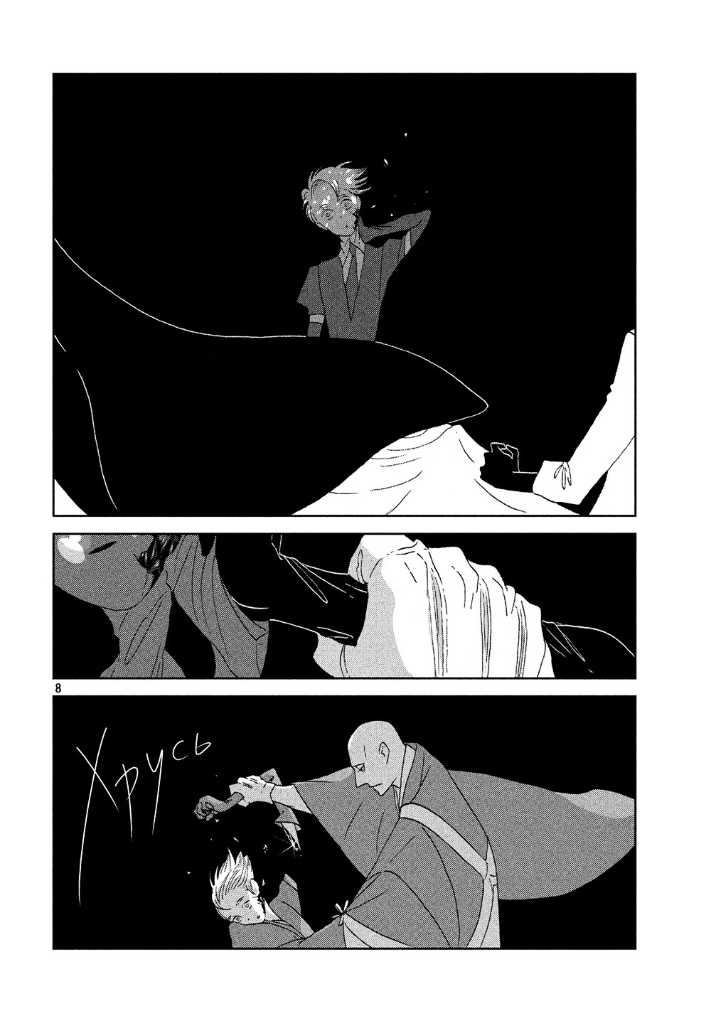 Read Houseki No Kuni EN Manga Online