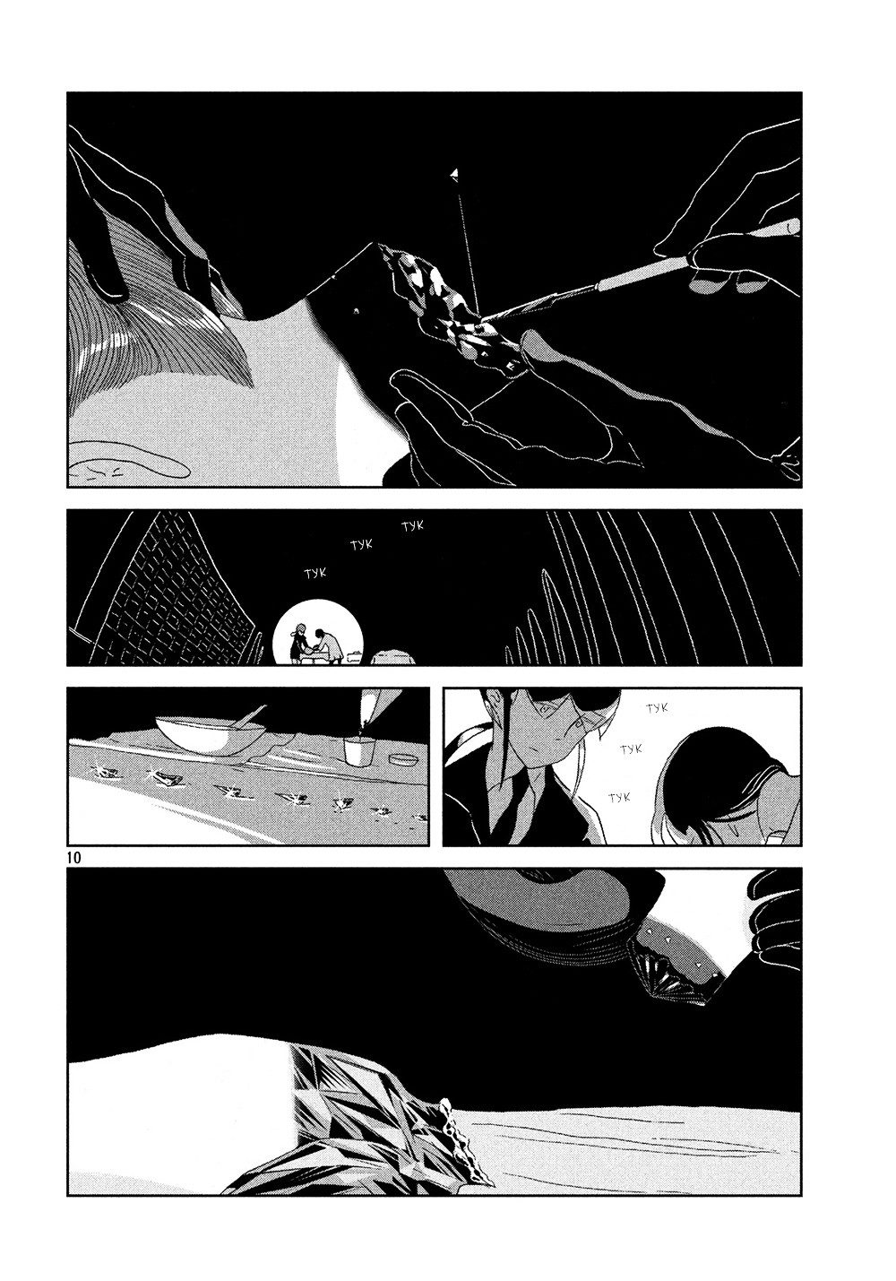 Read Houseki No Kuni EN Manga Online