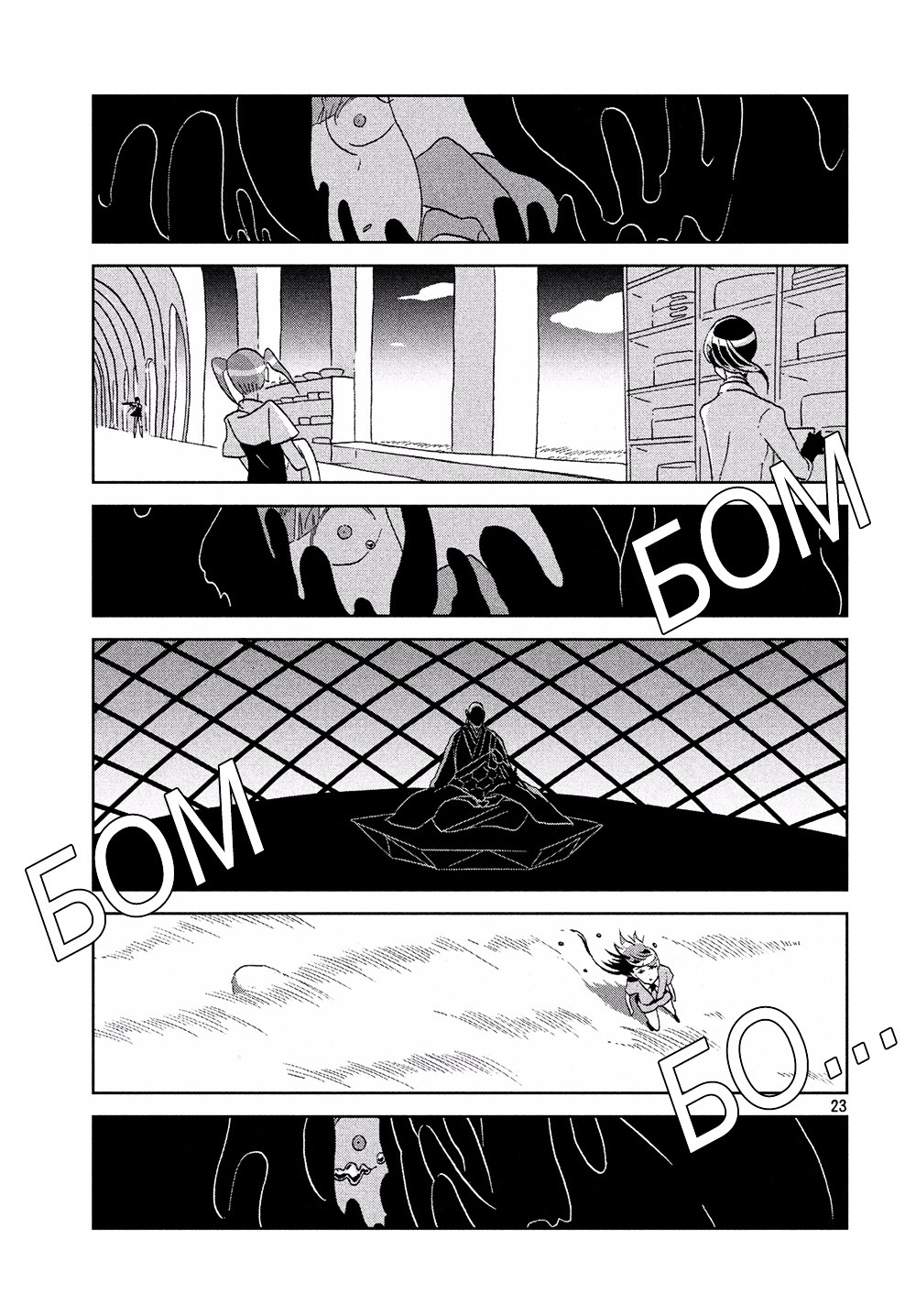 Read Houseki No Kuni EN Manga Online