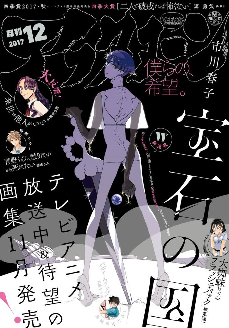 Read Houseki No Kuni EN Manga Online