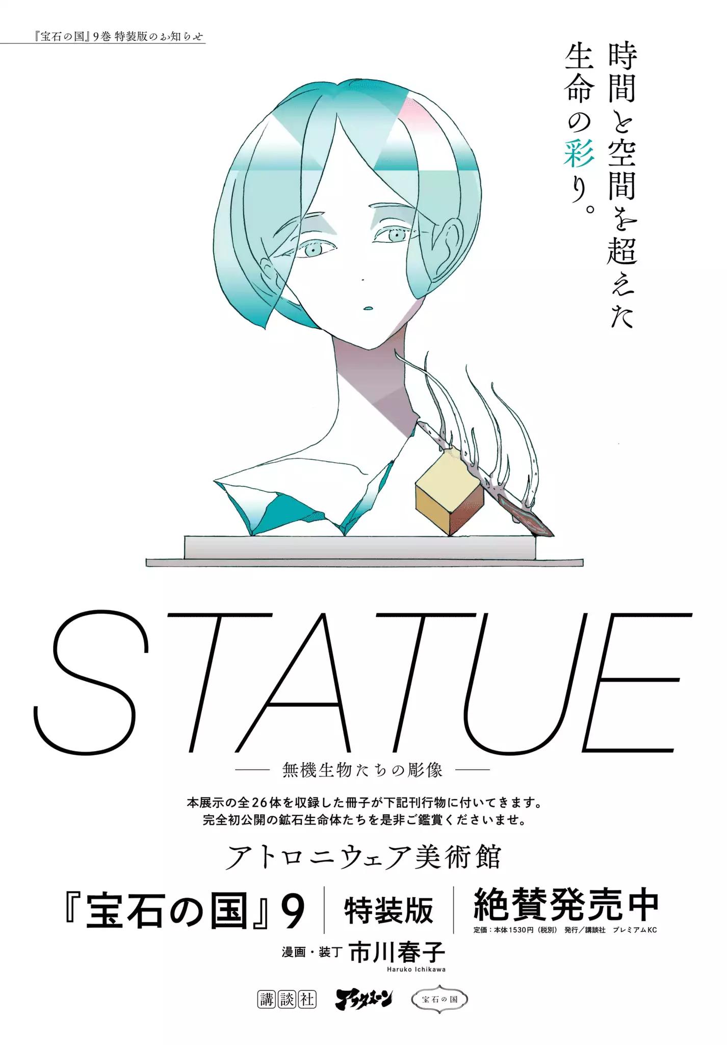 Read Houseki No Kuni EN Manga Online