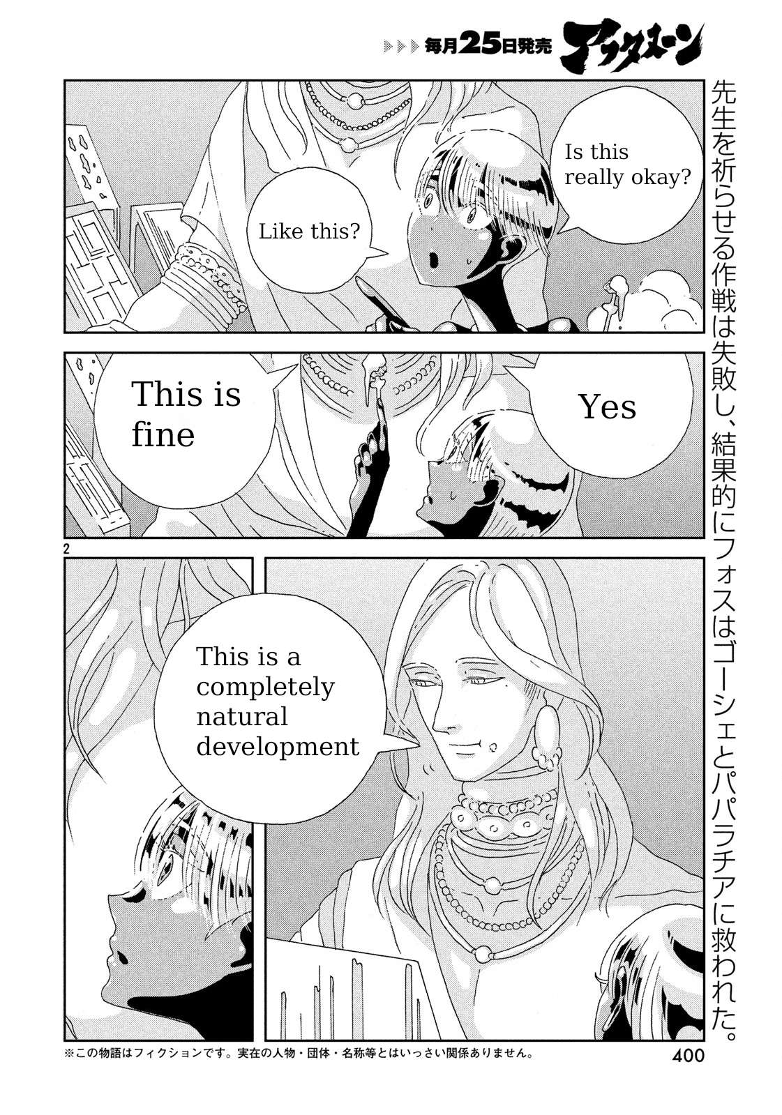 Read Houseki No Kuni EN Manga Online