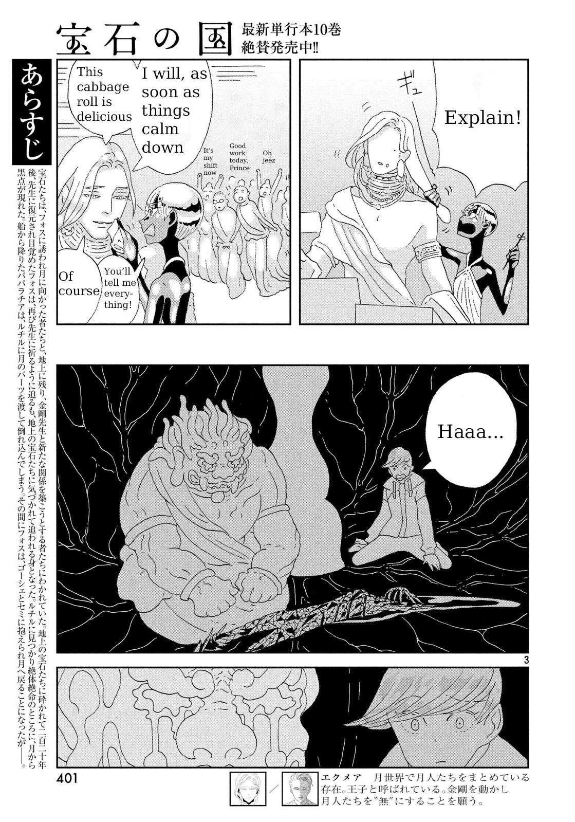 Read Houseki No Kuni EN Manga Online