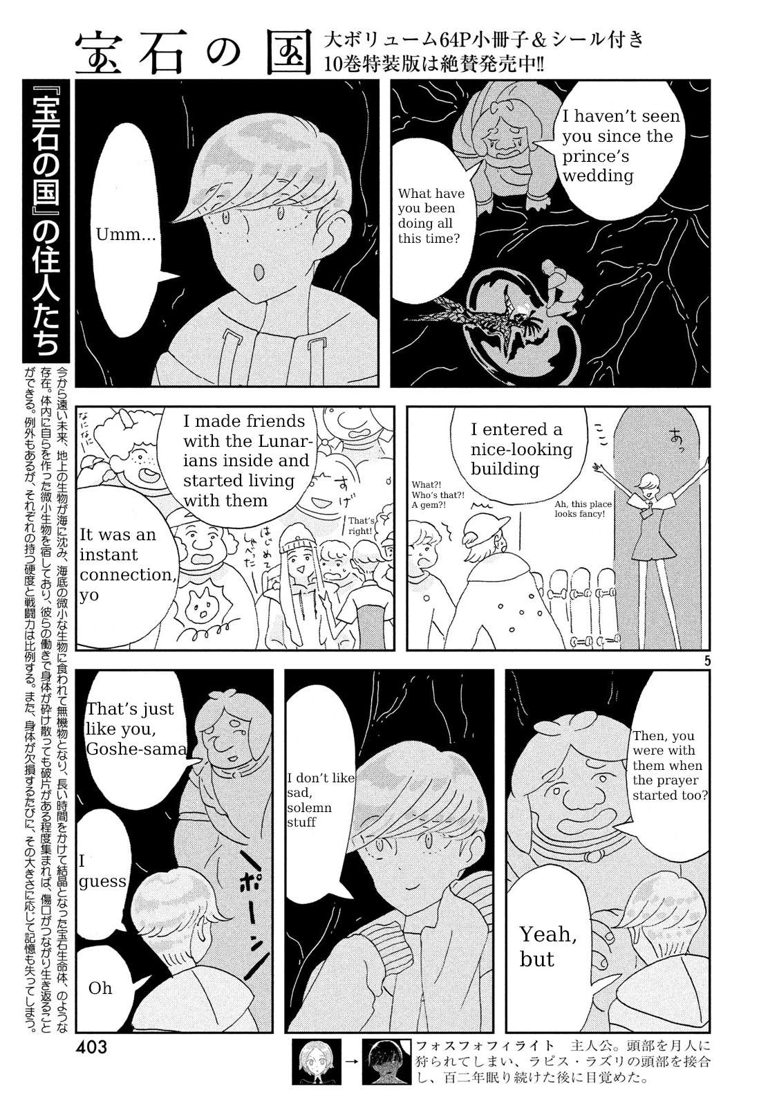 Read Houseki No Kuni EN Manga Online