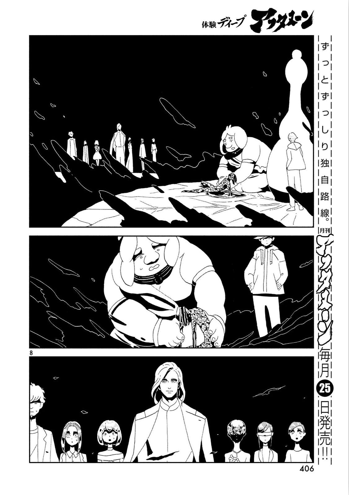 Read Houseki No Kuni EN Manga Online