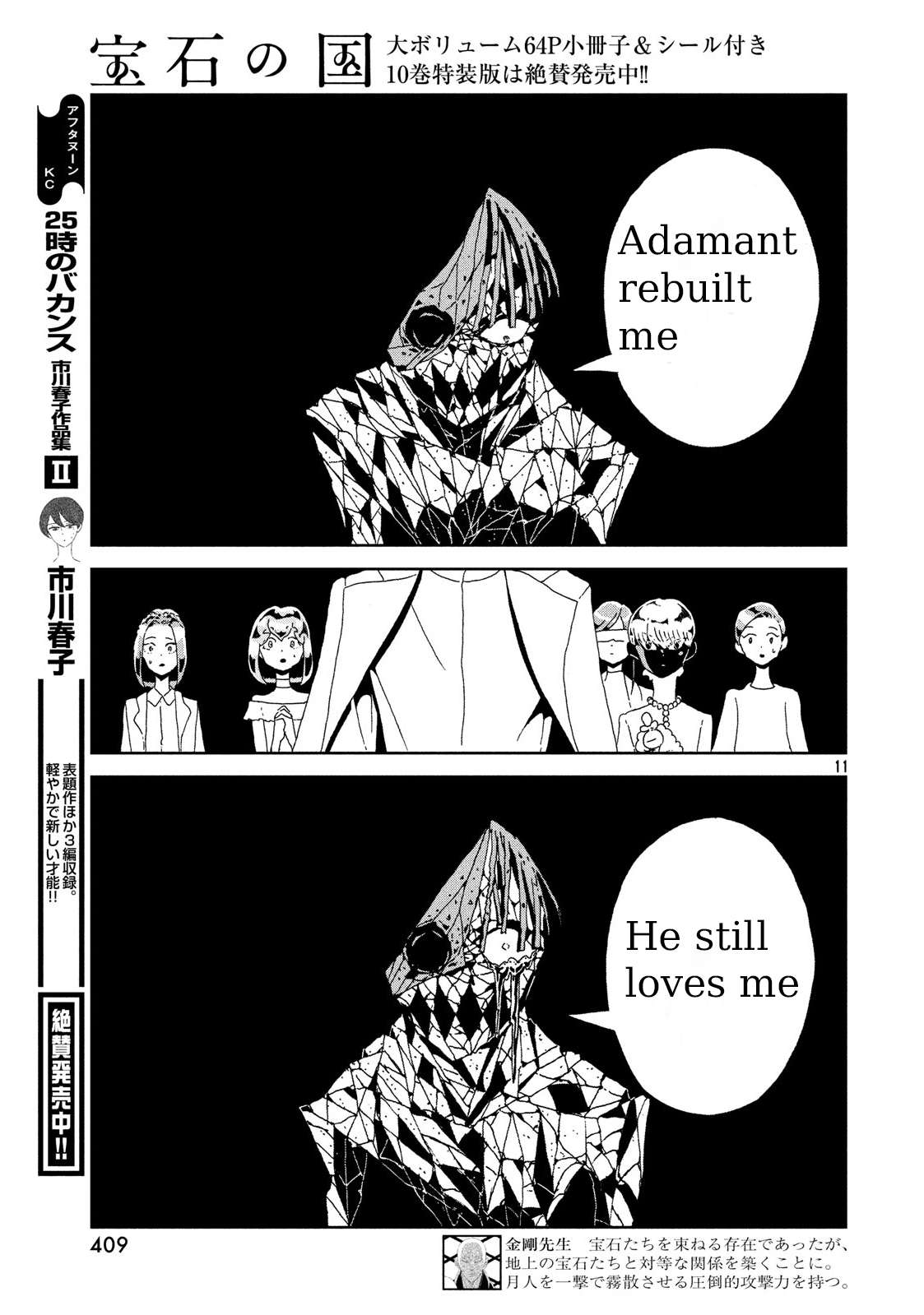 Read Houseki No Kuni EN Manga Online