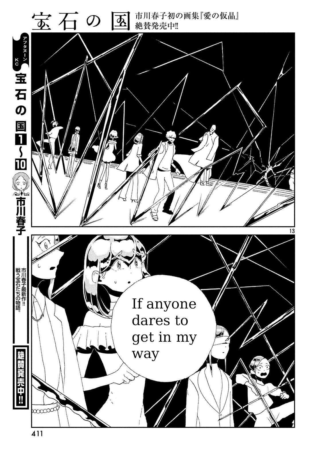 Read Houseki No Kuni EN Manga Online
