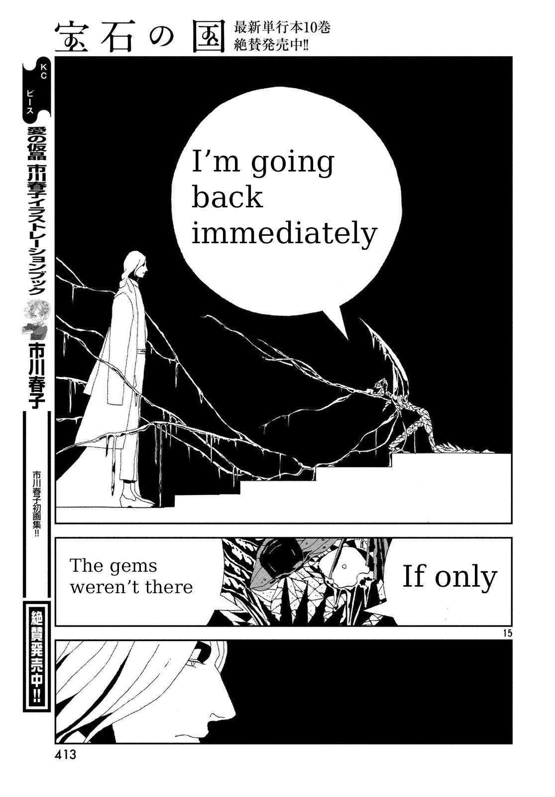 Read Houseki No Kuni EN Manga Online