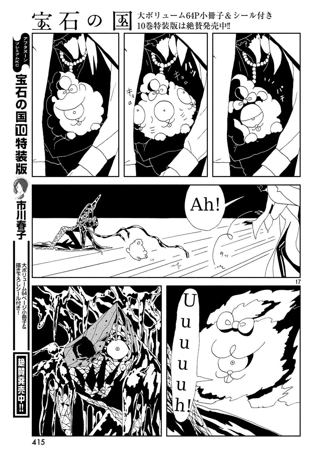 Read Houseki No Kuni EN Manga Online