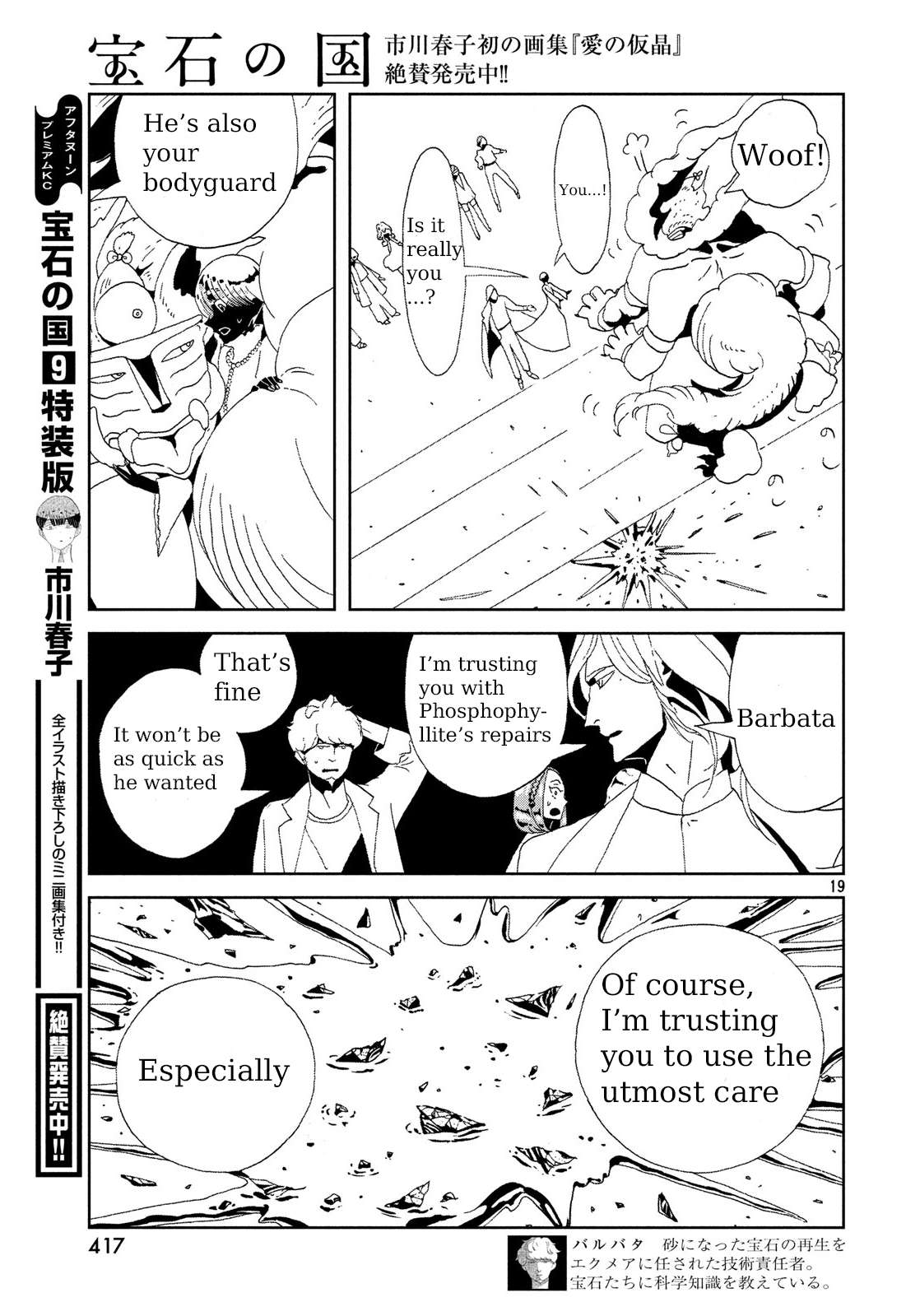 Read Houseki No Kuni EN Manga Online