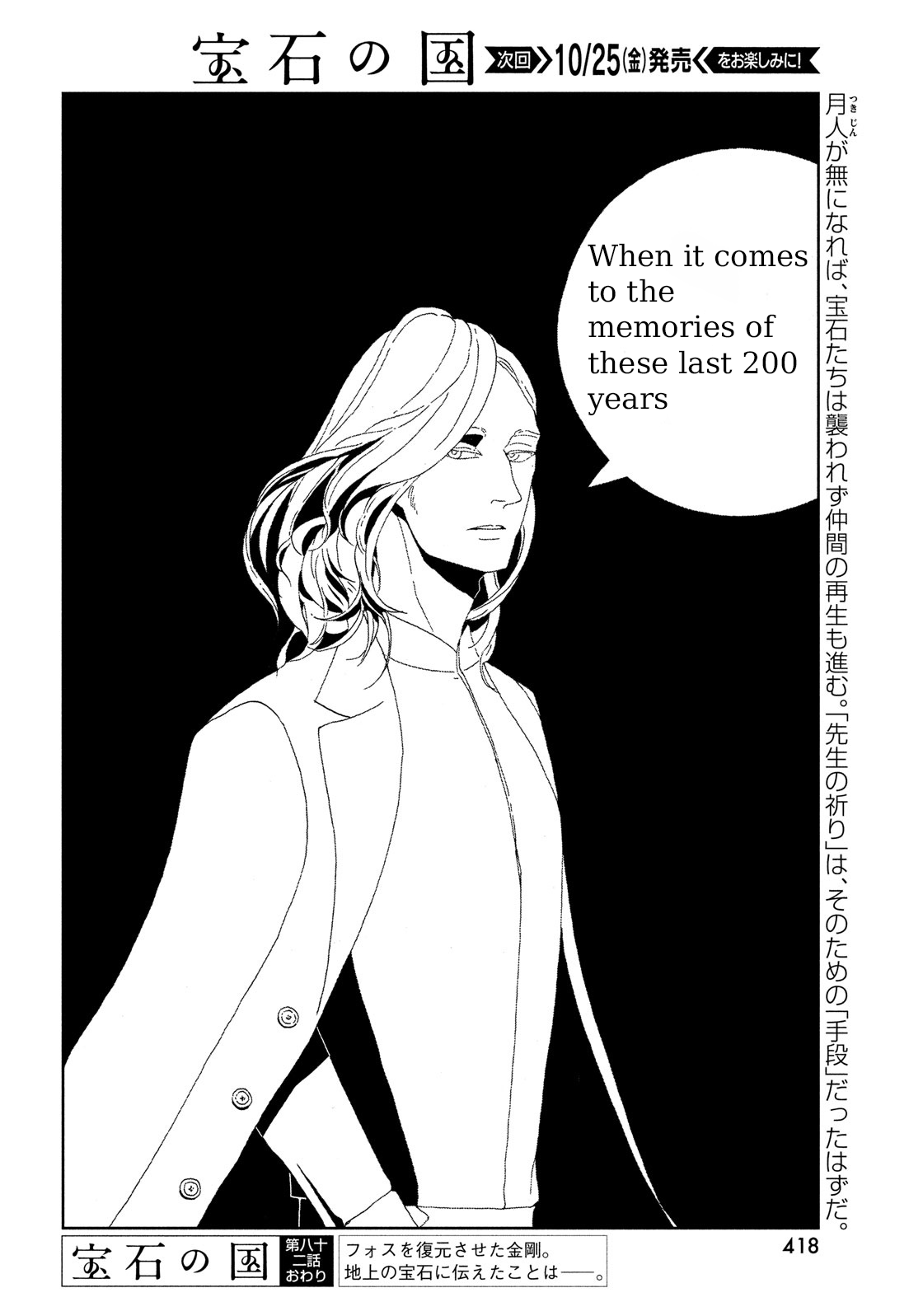 Read Houseki No Kuni EN Manga Online