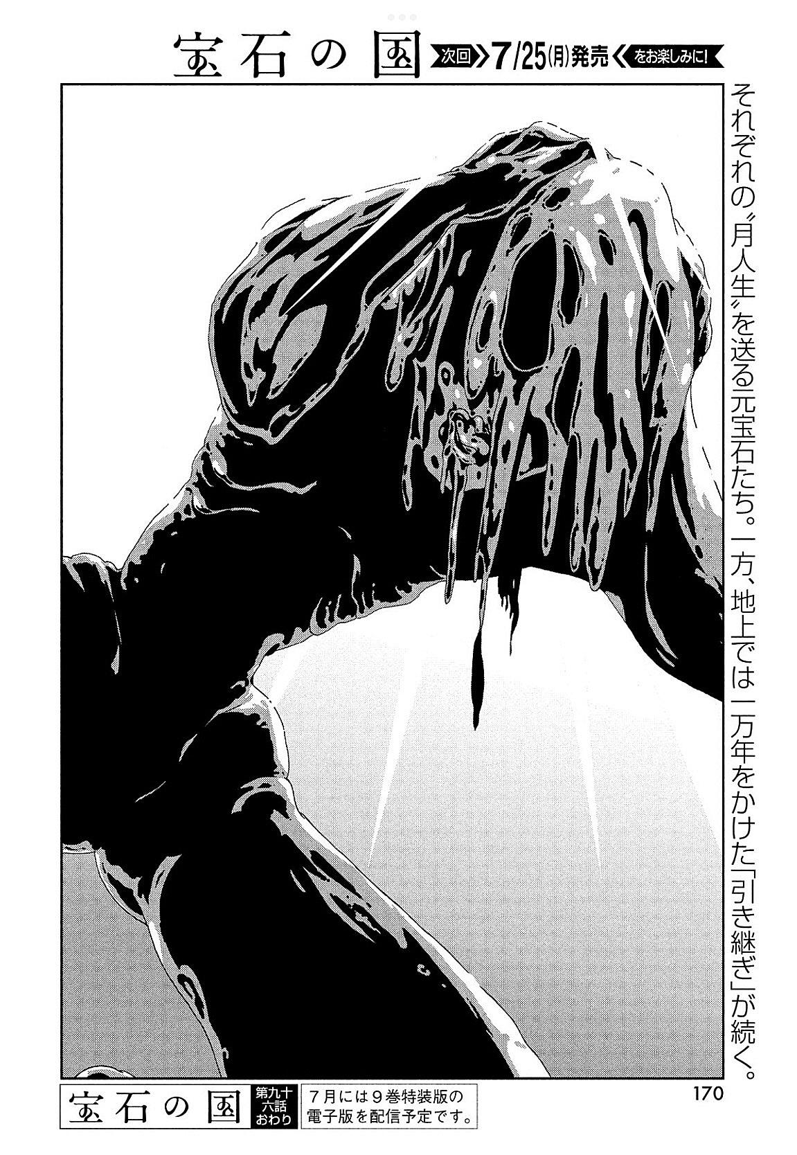 Read Houseki No Kuni EN Manga Online