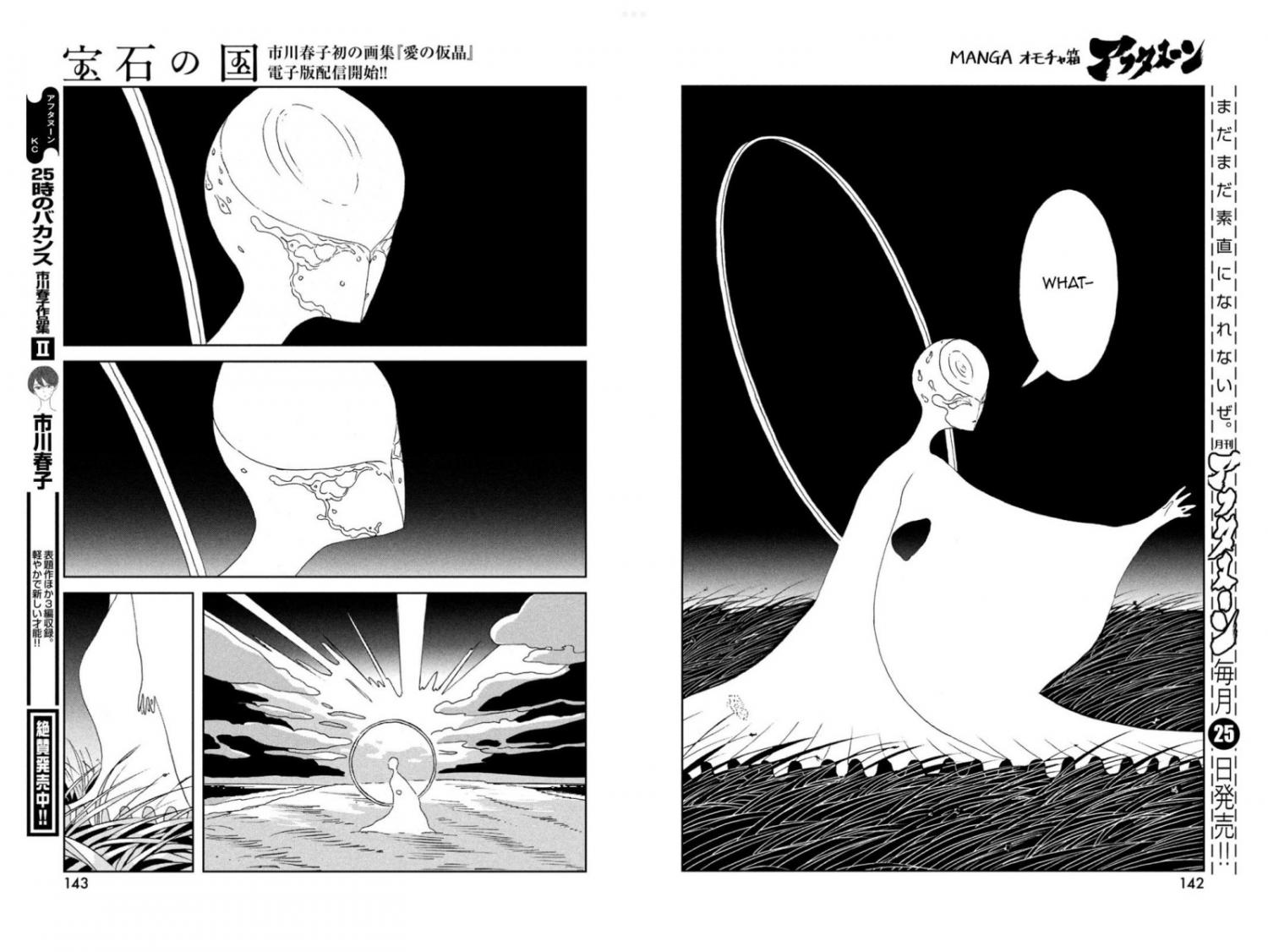 Read Houseki No Kuni EN Manga Online