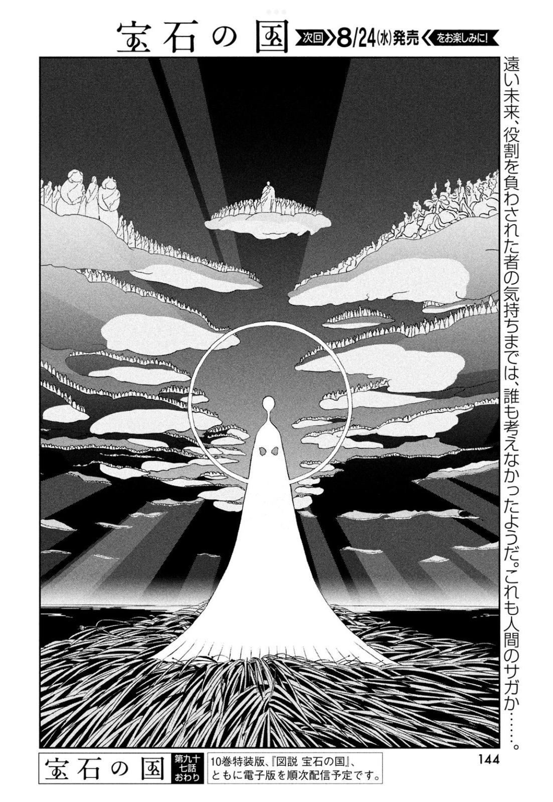 Read Houseki No Kuni EN Manga Online