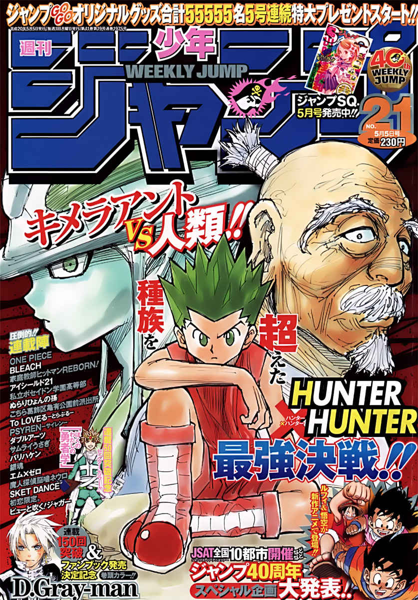 Read Hunter X Hunter EN Manga Online
