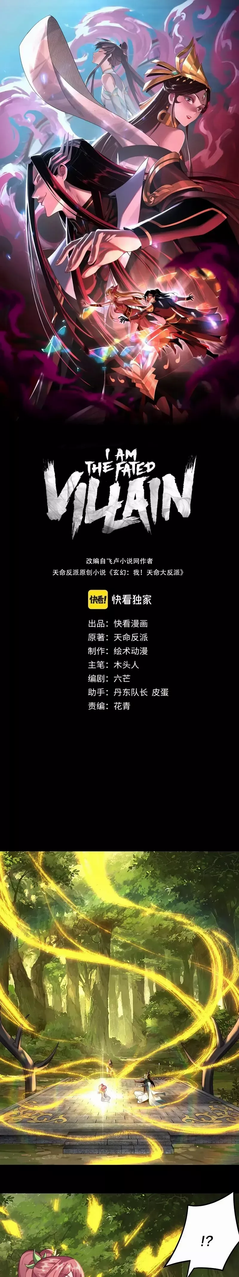 Read I Am the Fated Villain EN Manga Online