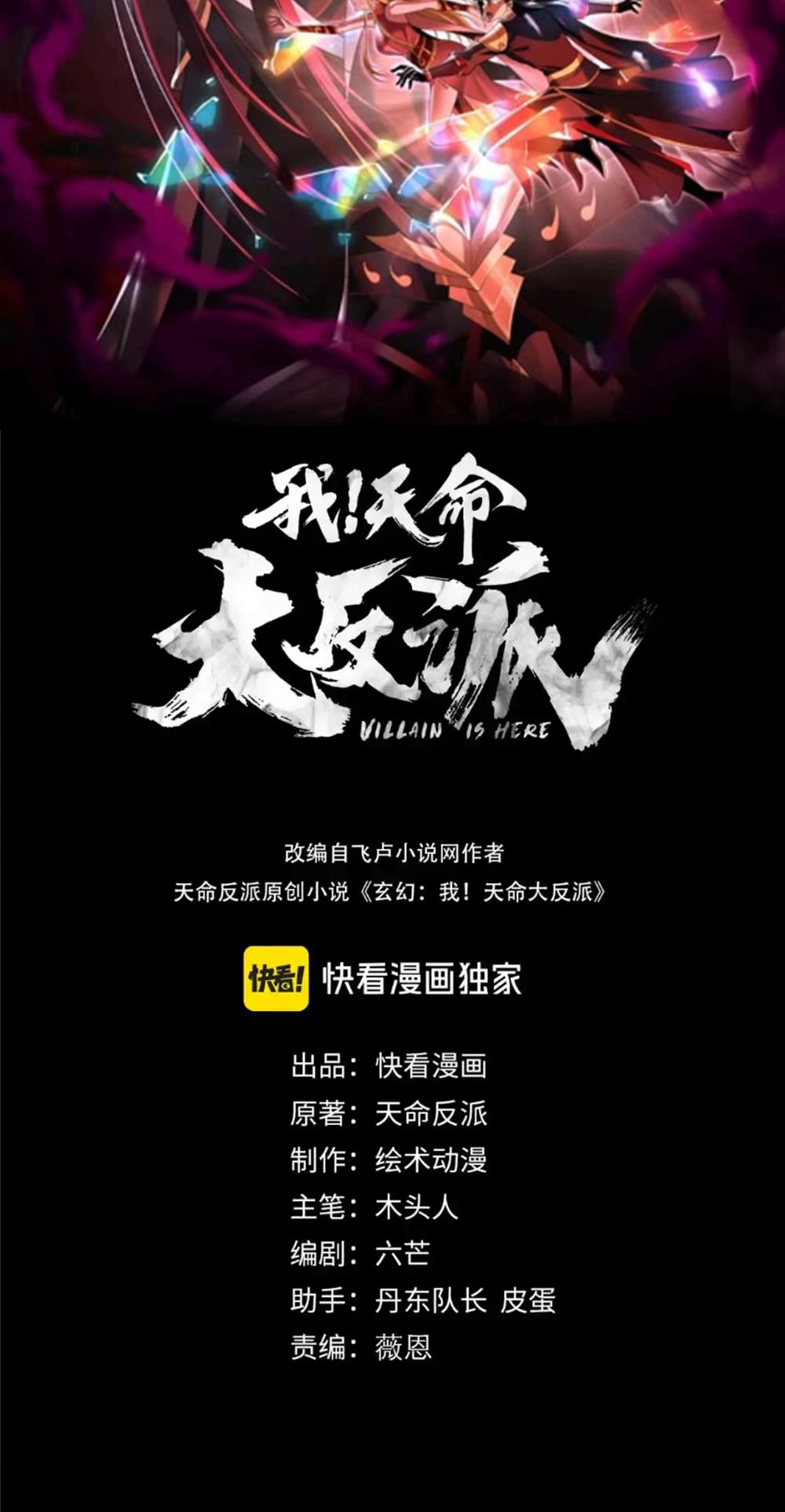 Read I Am the Fated Villain EN Manga Online